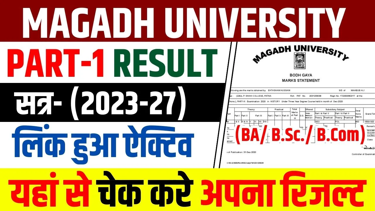Magadh University Part 1 Result 2023 -27