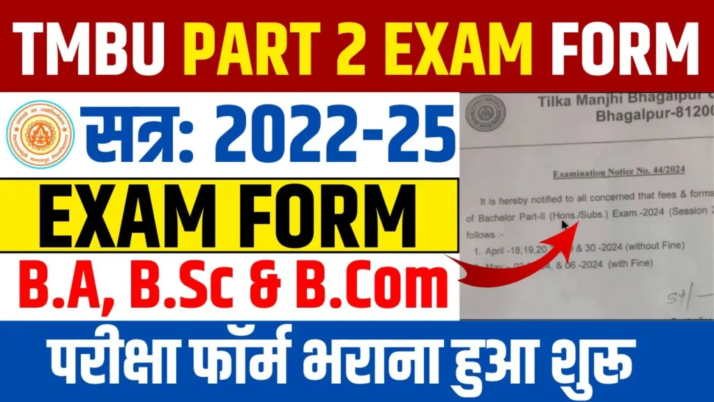 TMBU Part 2 Exam Form 2022-25