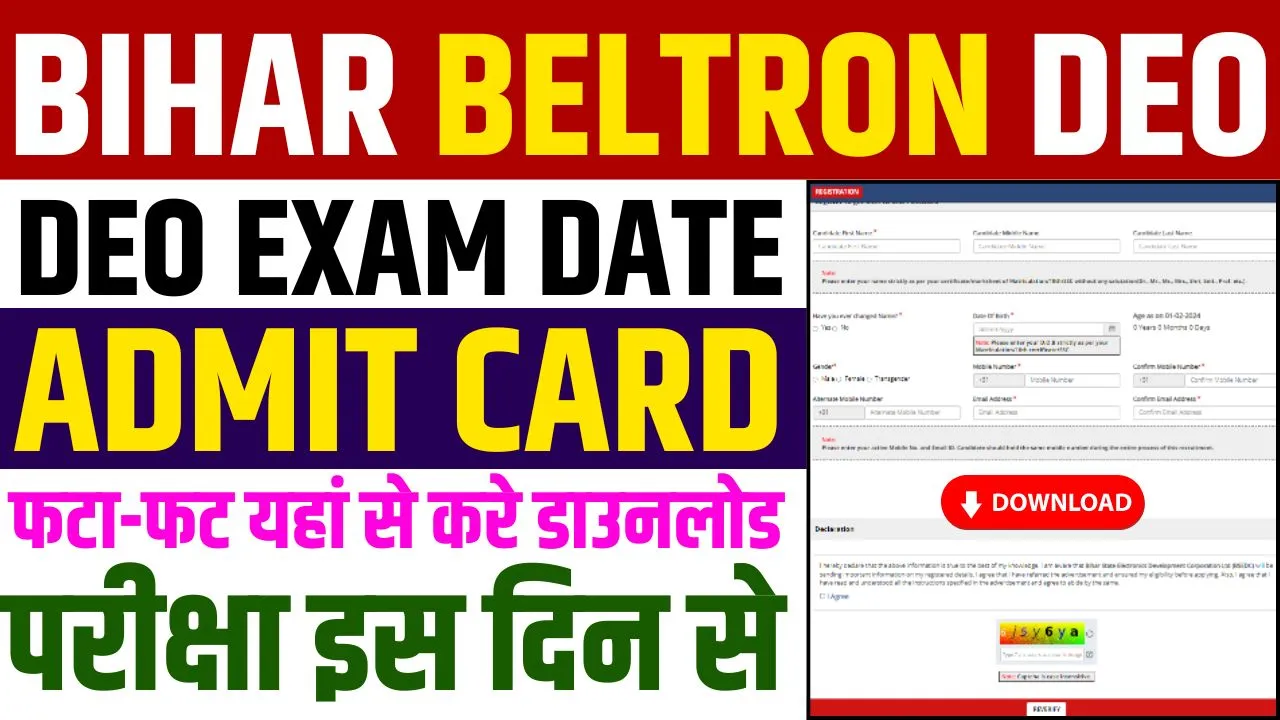 Bihar Beltron DEO Exam Date 2024