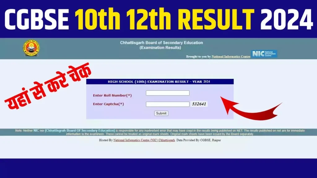 CGBSE 10th 12th Results 2024